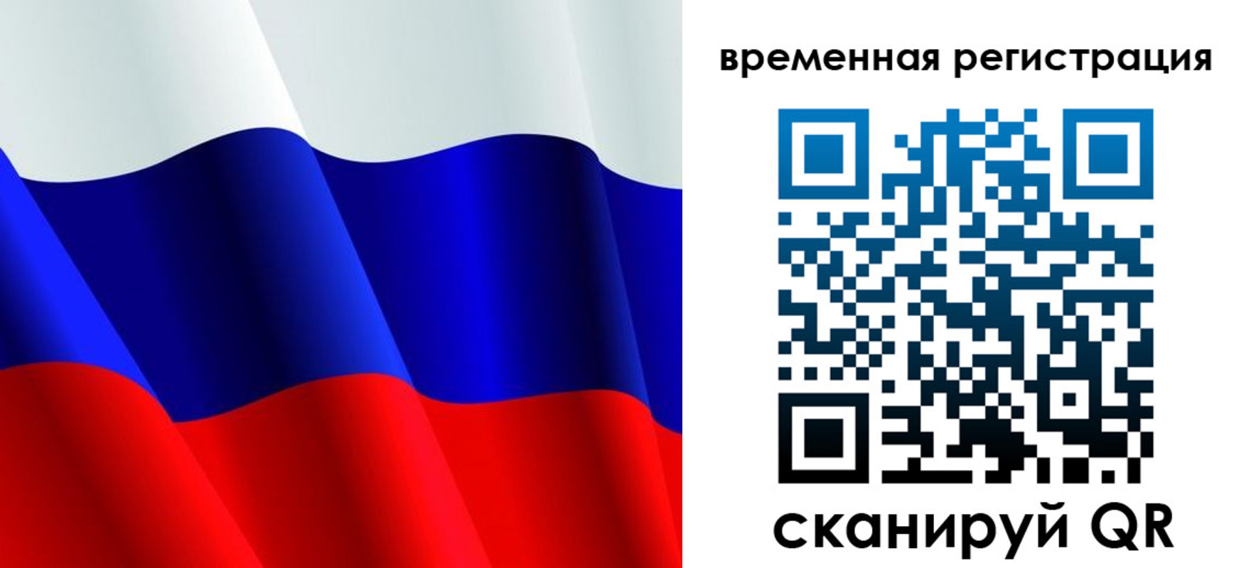 прописка штамп в Острогожске