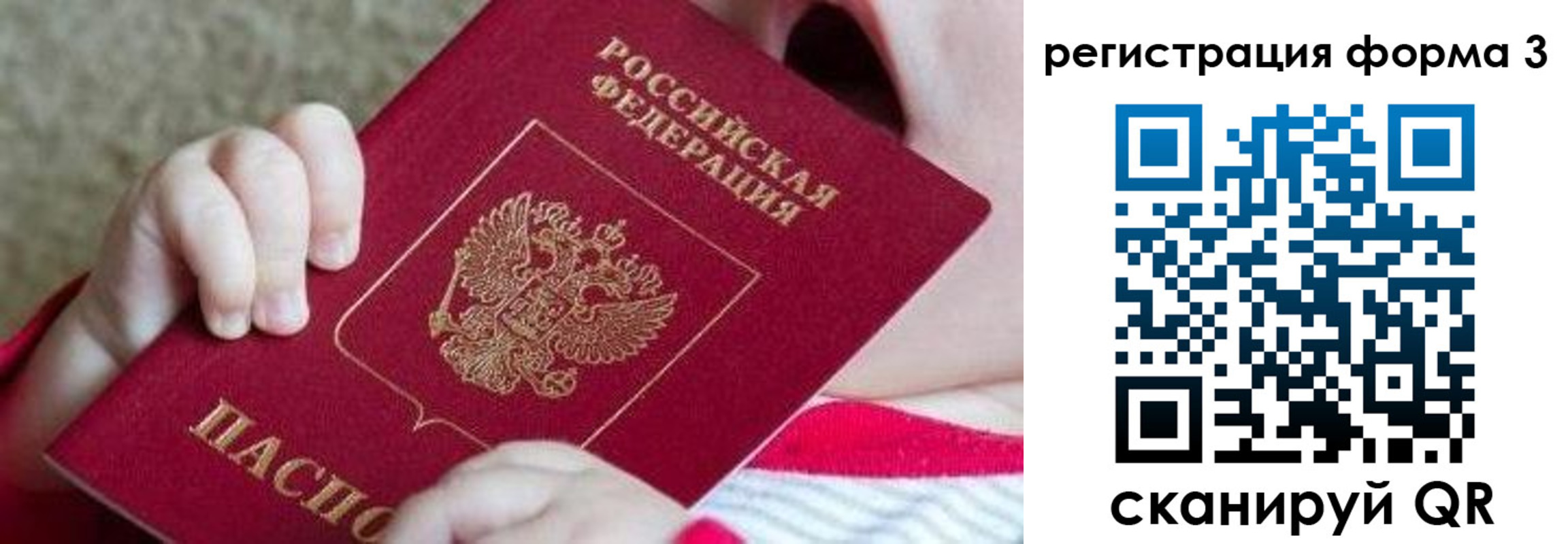 временная регистрация надежно в Острогожске