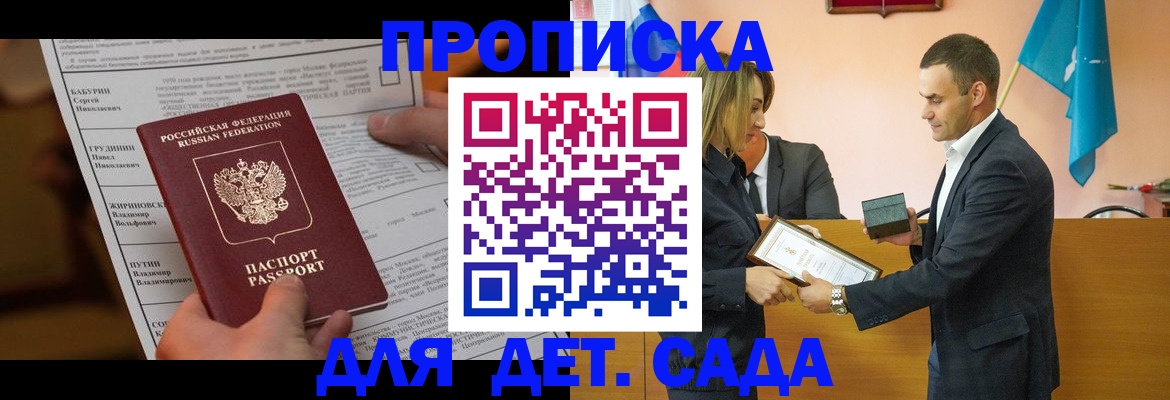 временная регистрация купить в Острогожске