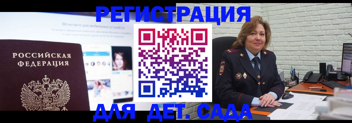 временная регистрация для всех в Острогожске