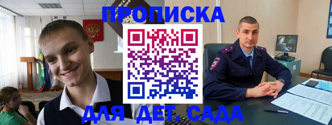 временная регистрация законно в Острогожске