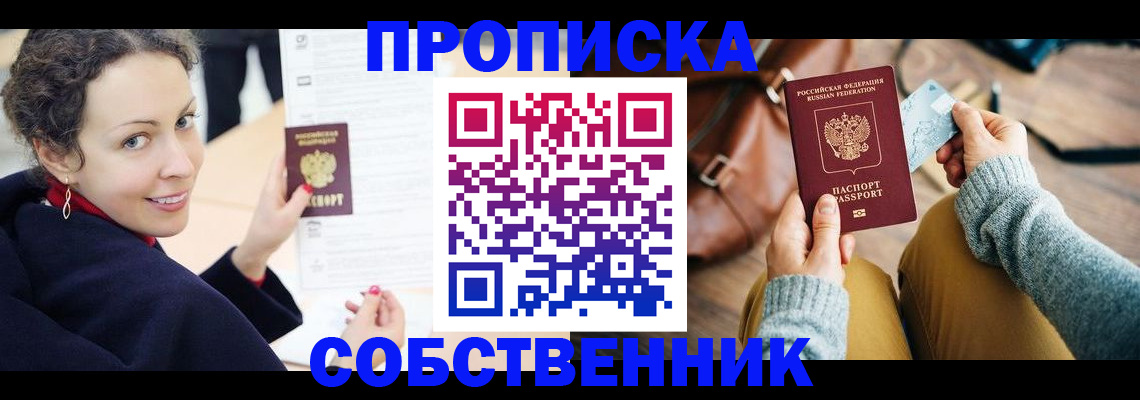 прописка иностранных граждан в Острогожске