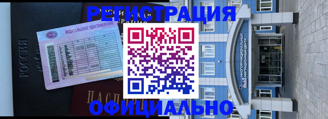 временная регистрация законно в Острогожске